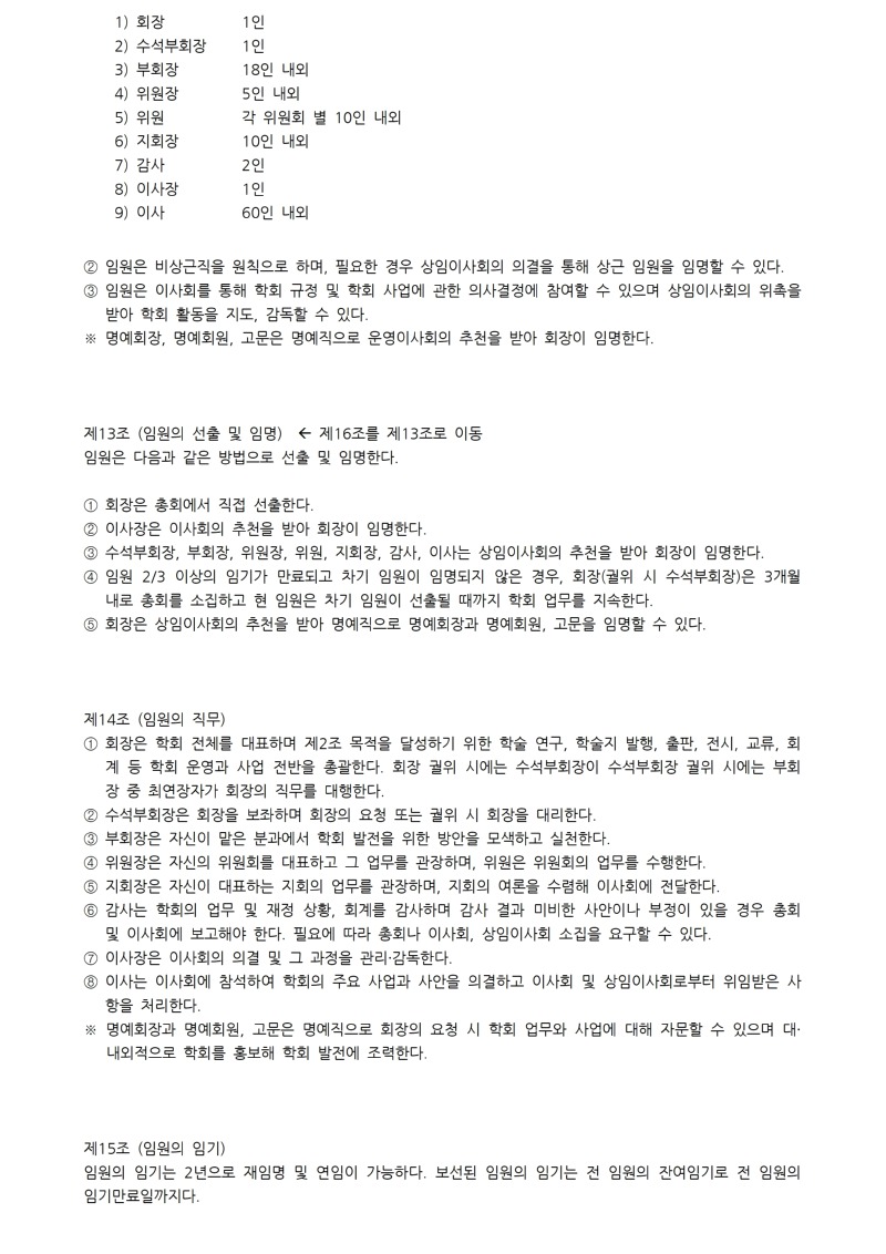 디자인리서치 개정 정관 20260205004.jpg