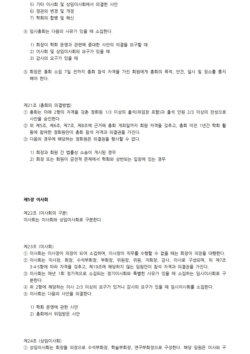 디자인리서치 개정 정관 20260205006.jpg