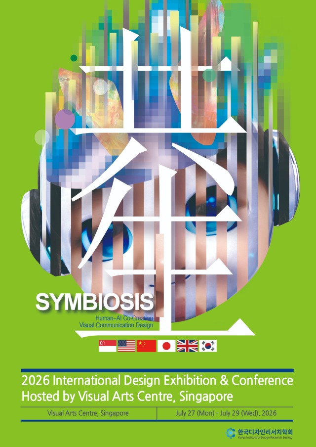 싱가포르 전시도록 표지.jpg