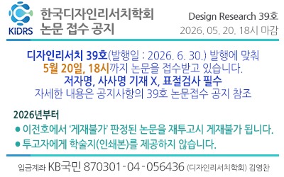 공지_39호 논문접수_20260428 복사.jpg