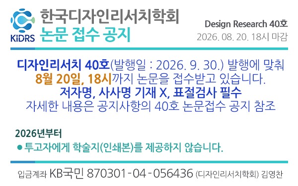 공지_40호 논문접수_20260721 복사.jpg