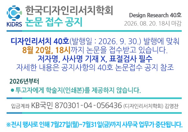 공지_40호 논문접수_20260721 복사.jpg