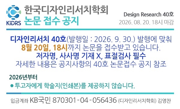 공지_40호 논문접수_20260721 복사.jpg