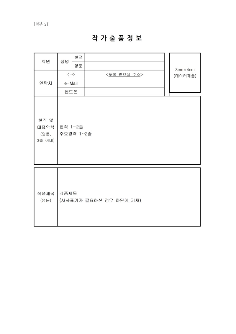 2026 싱가포르 비주얼아트센터 초청 국제디자인전시회 및 컨퍼런스003.jpg