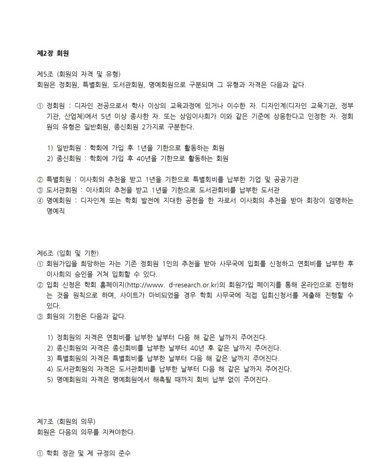 디자인리서치 개정 정관 20260205002.jpg