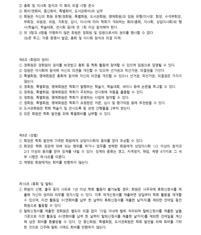 디자인리서치 개정 정관 20260205003.jpg