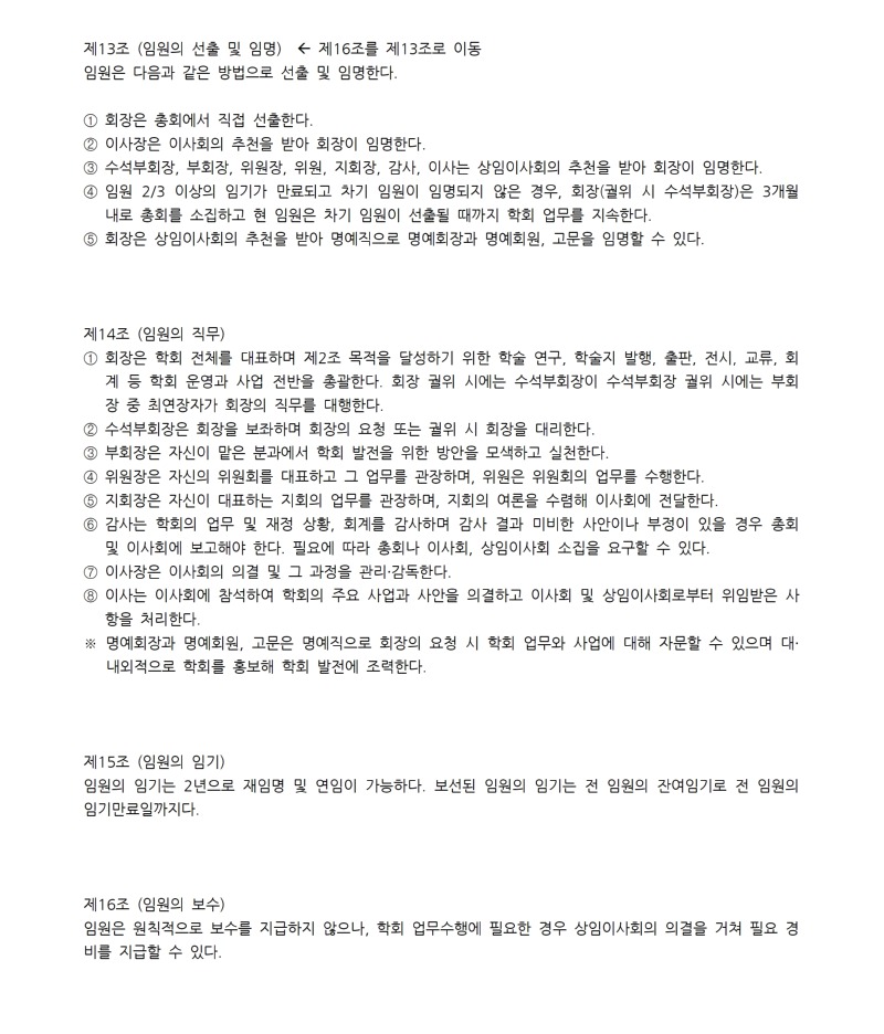 디자인리서치 개정 정관 20260205005.jpg