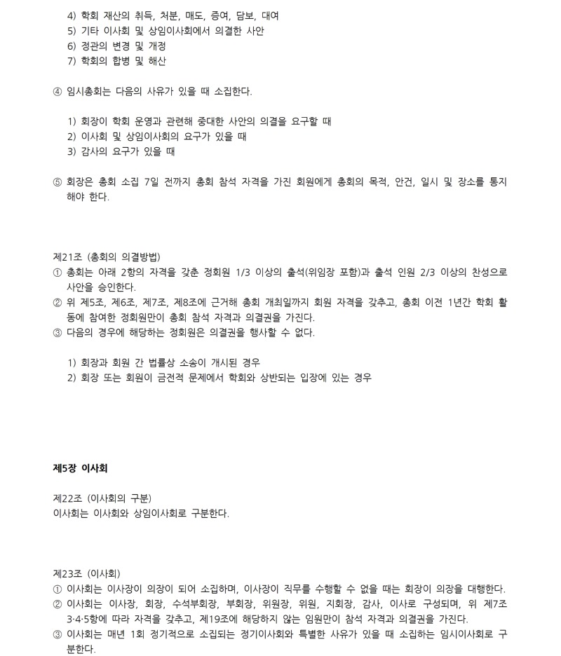 디자인리서치 개정 정관 20260205007.jpg